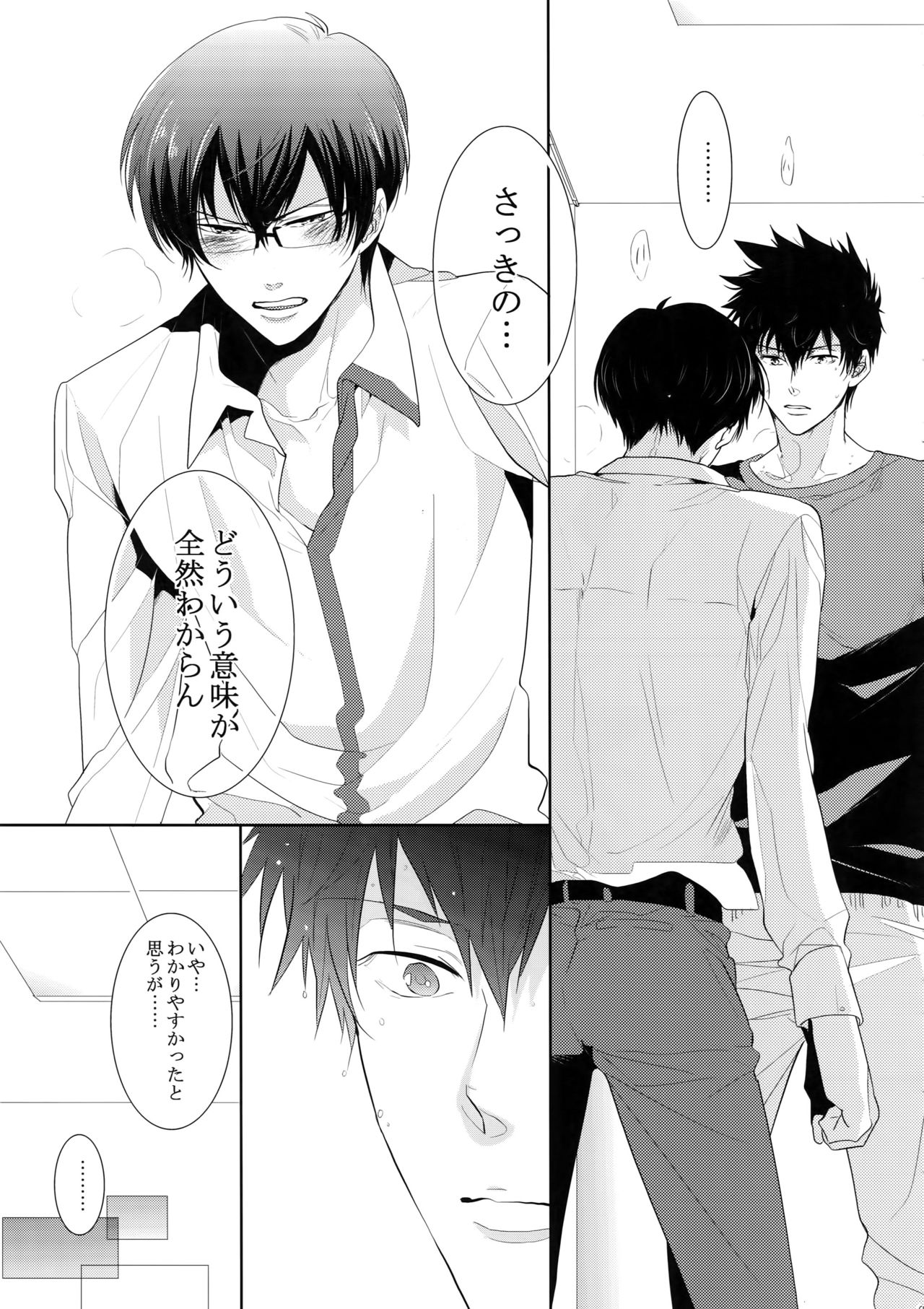 (SPARK10) [7メンzippo (剃嶋章)] 7men_Re_PP4 (PSYCHO-PASS サイコパス)