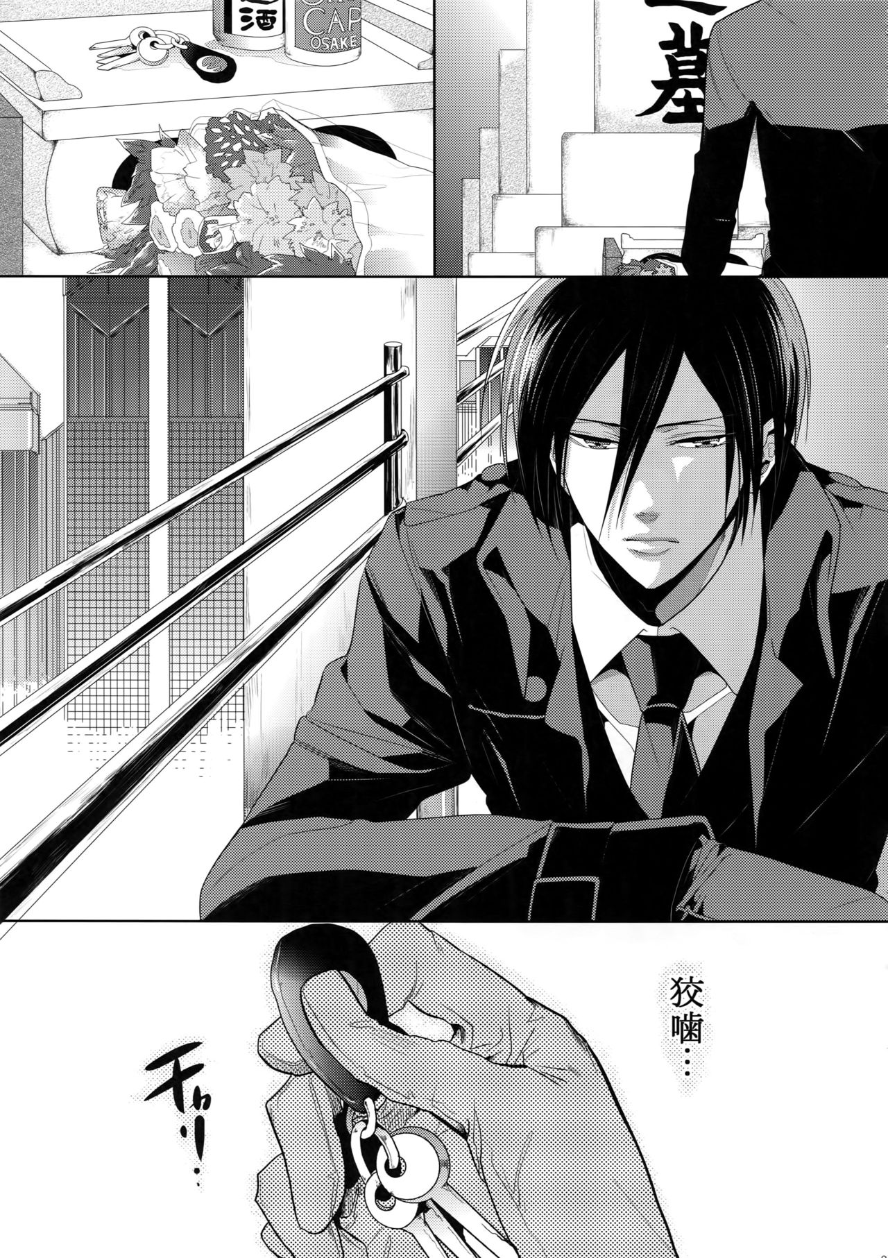 (SPARK10) [7メンzippo (剃嶋章)] 7men_Re_PP4 (PSYCHO-PASS サイコパス)