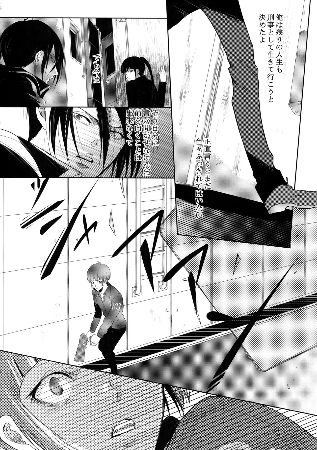 (SPARK10) [7メンzippo (剃嶋章)] 7men_Re_PP4 (PSYCHO-PASS サイコパス)