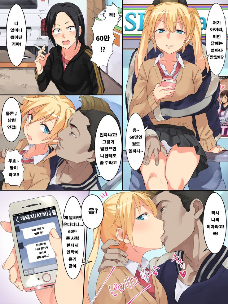 なまいいきなわるがき少女をふろばでたねつけ！逆集SEX !!