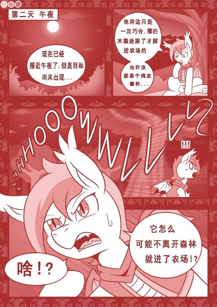 【Vavacung】夜骐与狼