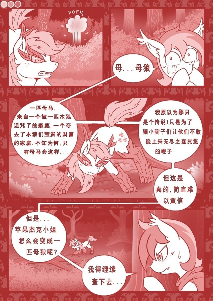 【Vavacung】夜骐与狼