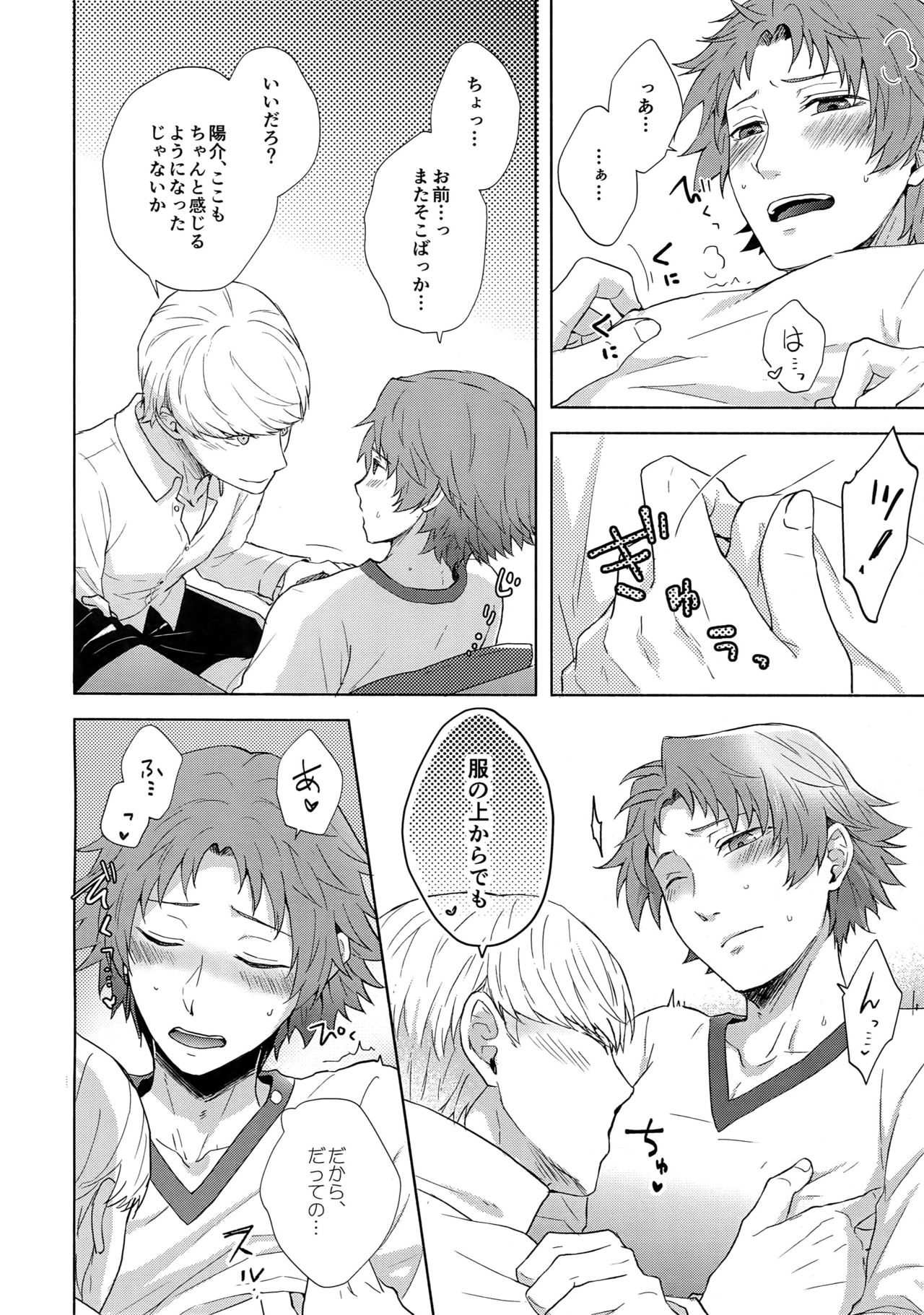 (C93) [FRACTALE (藤代ケイ)] IROIRO (ペルソナ4)