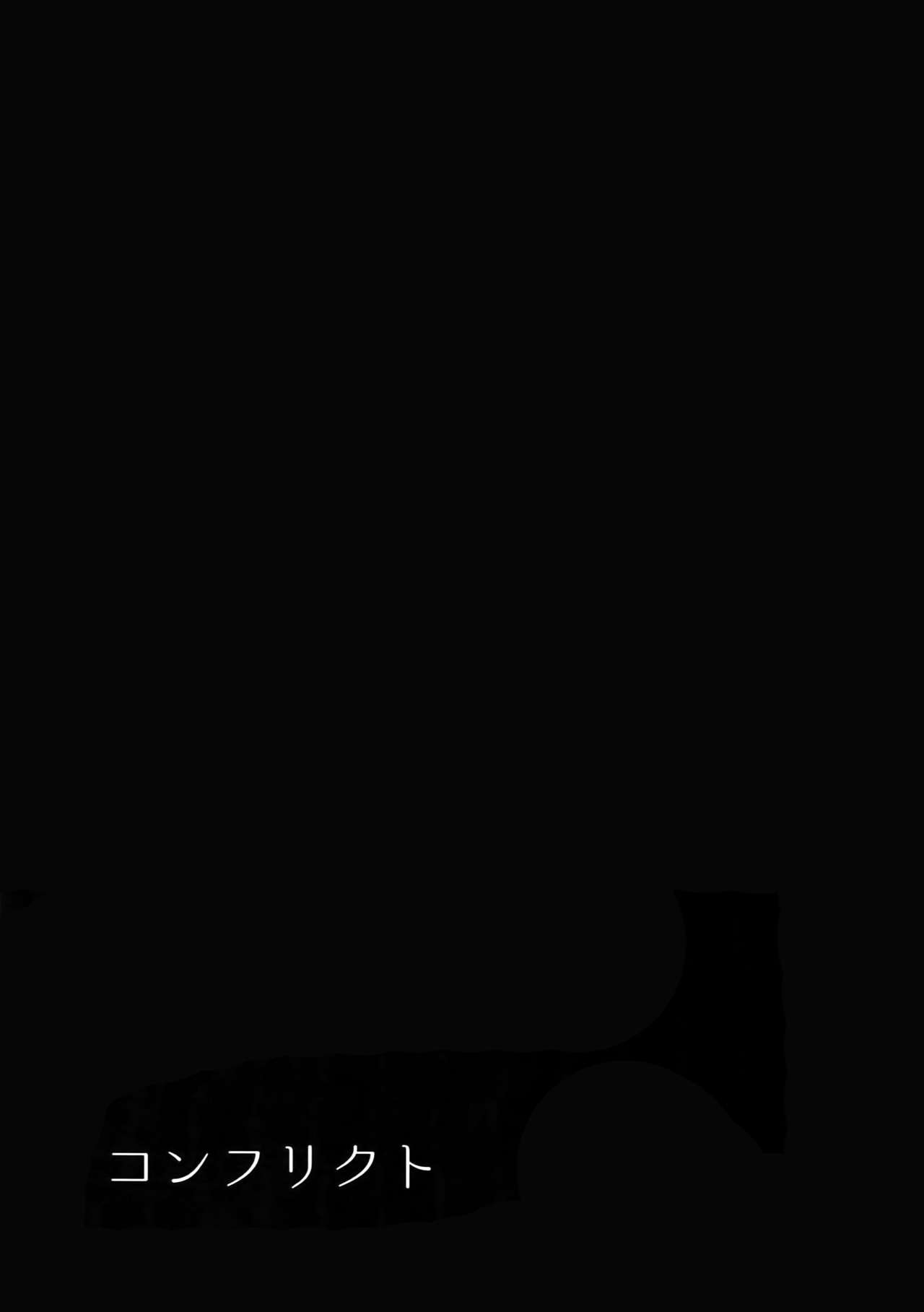 (ようこそベルベットルームへ2) [FRACTALE、カメ急便 (藤代ケイ、めめこ)] コンフリクト (ペルソナ4)
