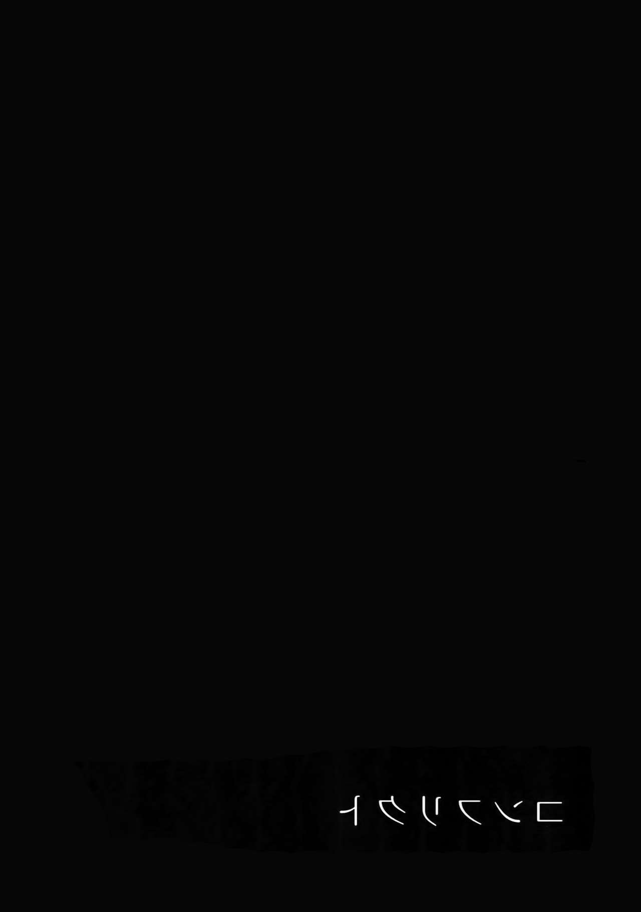 (ようこそベルベットルームへ2) [FRACTALE、カメ急便 (藤代ケイ、めめこ)] コンフリクト (ペルソナ4)