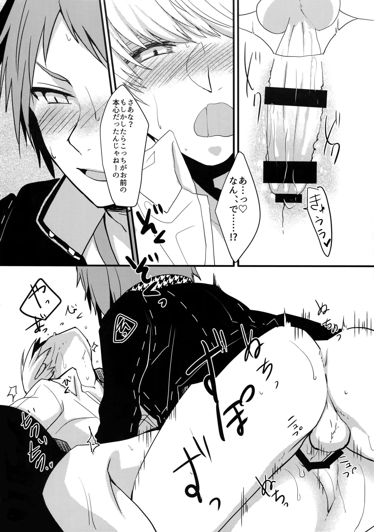 (ようこそベルベットルームへ2) [FRACTALE、カメ急便 (藤代ケイ、めめこ)] コンフリクト (ペルソナ4)