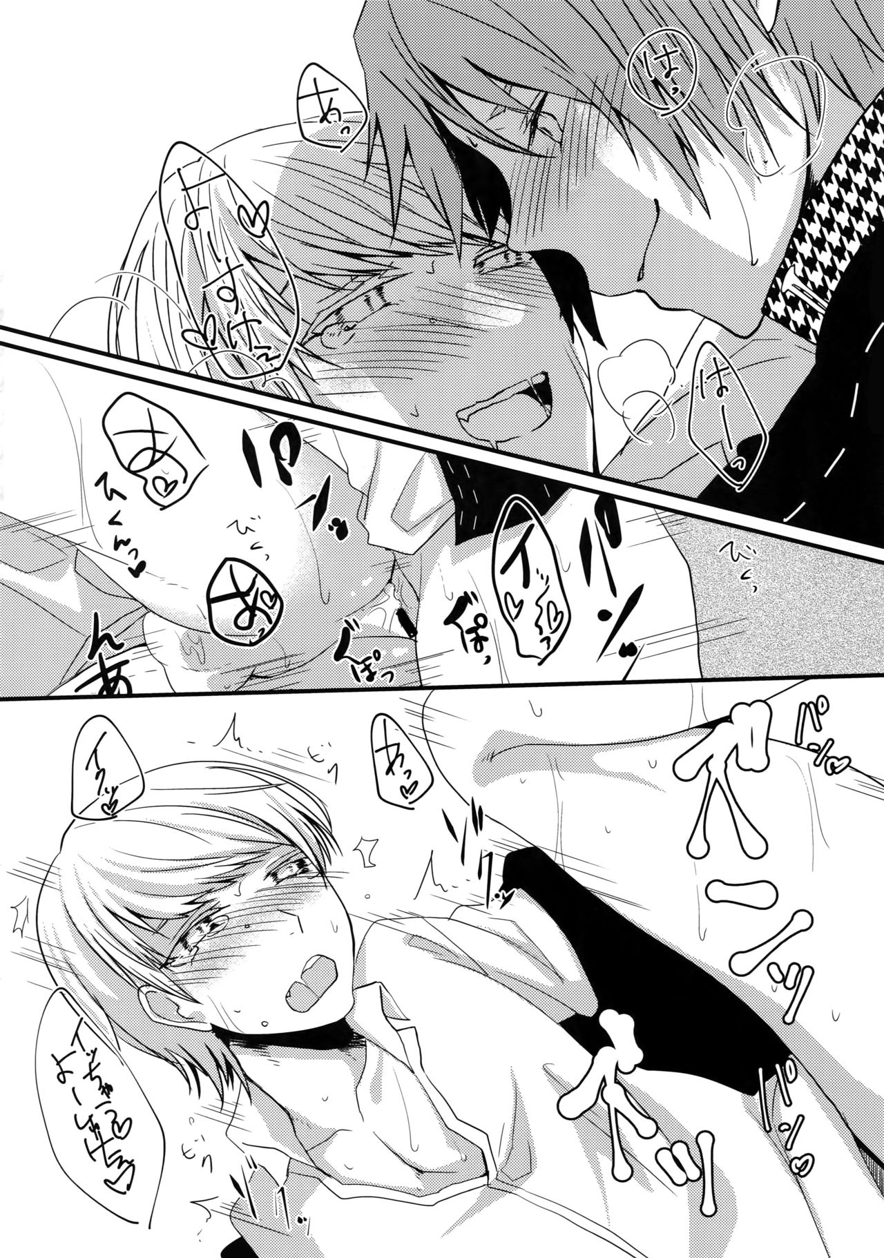 (ようこそベルベットルームへ2) [FRACTALE、カメ急便 (藤代ケイ、めめこ)] コンフリクト (ペルソナ4)