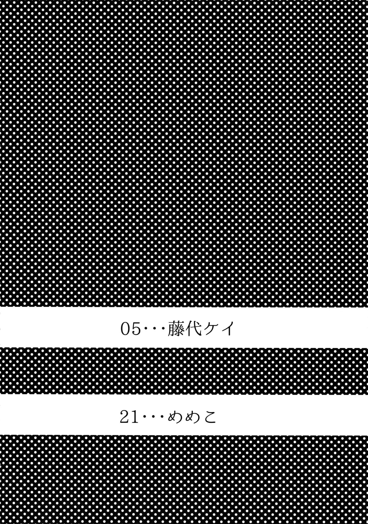 (ようこそベルベットルームへ2) [FRACTALE、カメ急便 (藤代ケイ、めめこ)] コンフリクト (ペルソナ4)