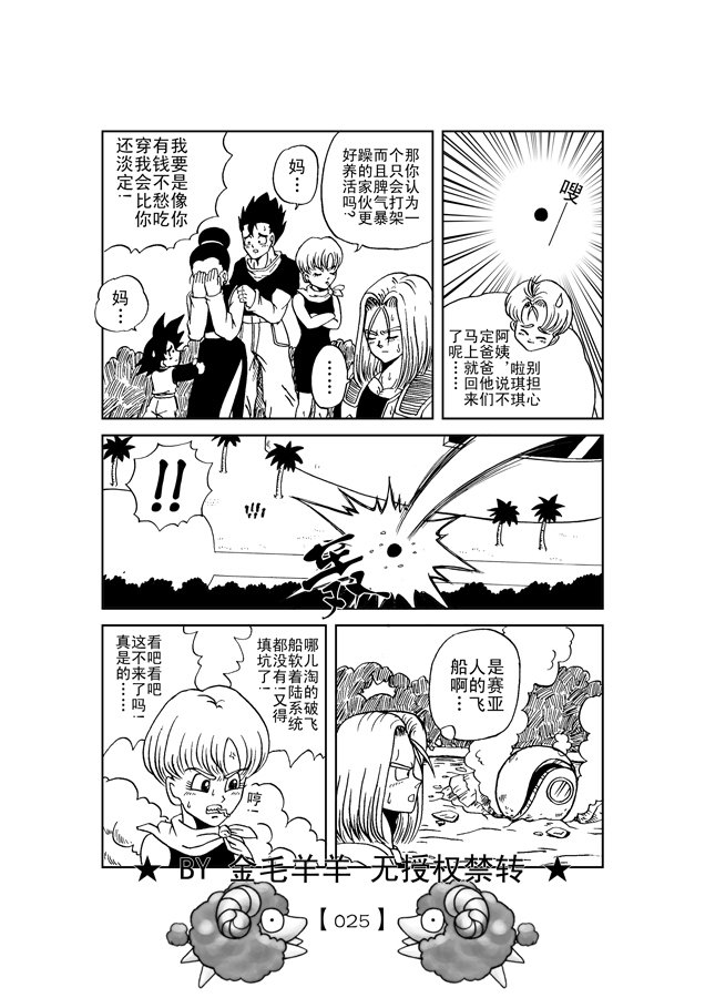 ブロリー2の復讐