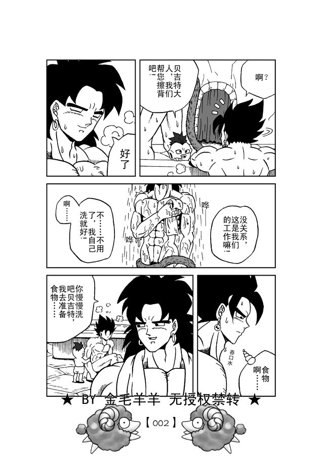 ブロリー2の復讐