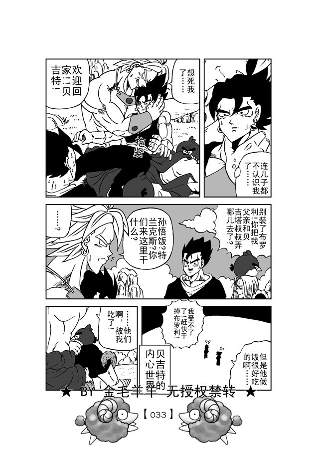 ブロリー2の復讐