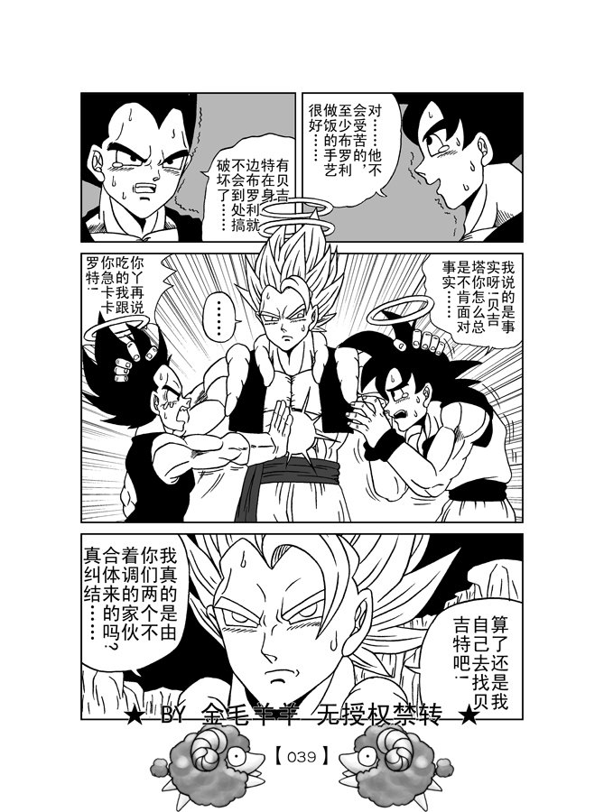 ブロリー2の復讐
