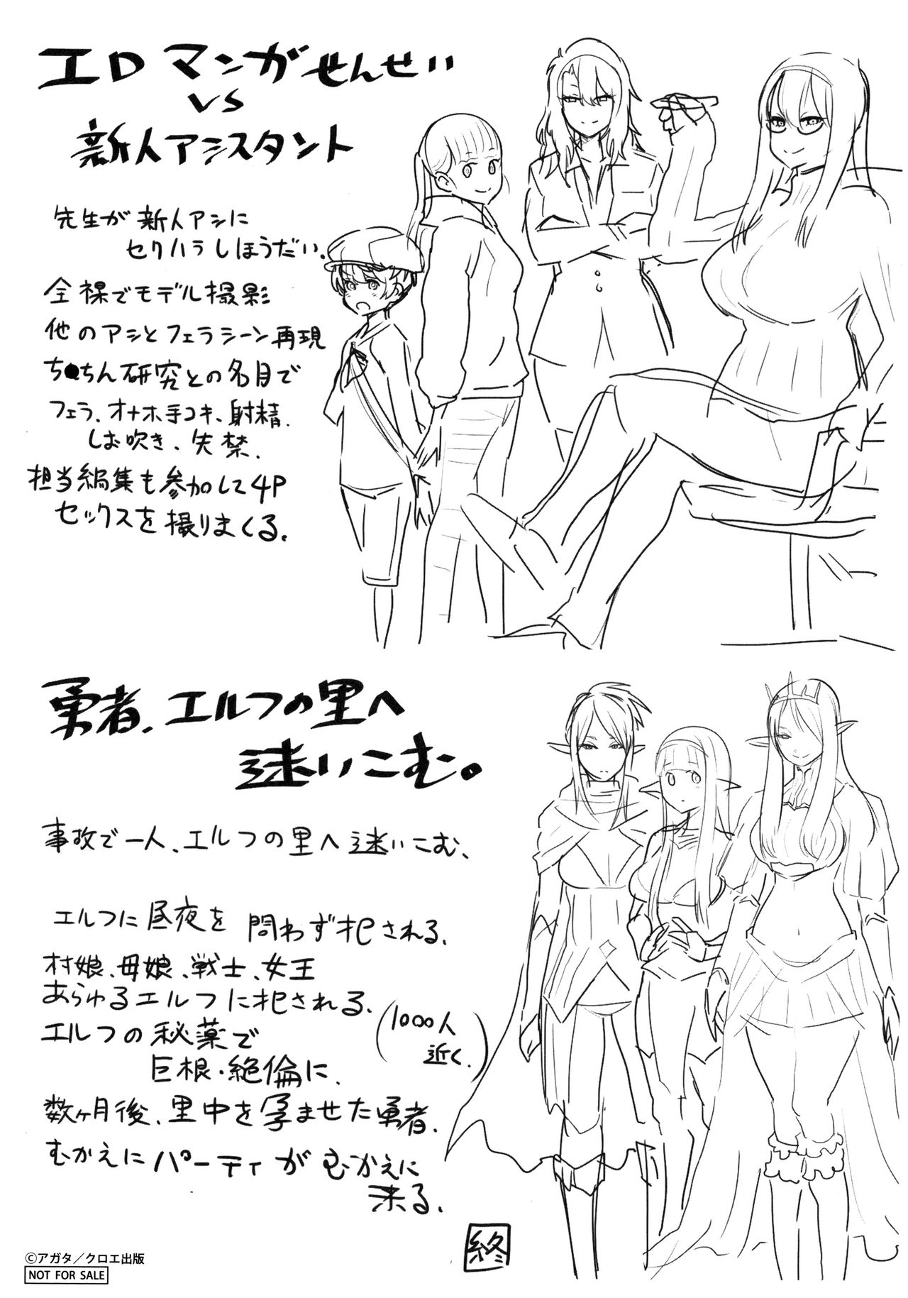 [アガタ] 超おね×パコ³ [英訳]