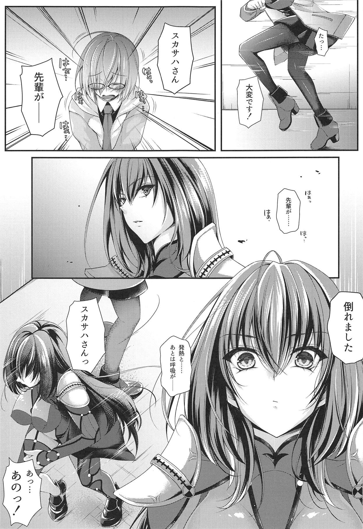 (C95) [0725co (ちょこみんと)] 藤丸立香は射精したい (Fate/Grand Order)