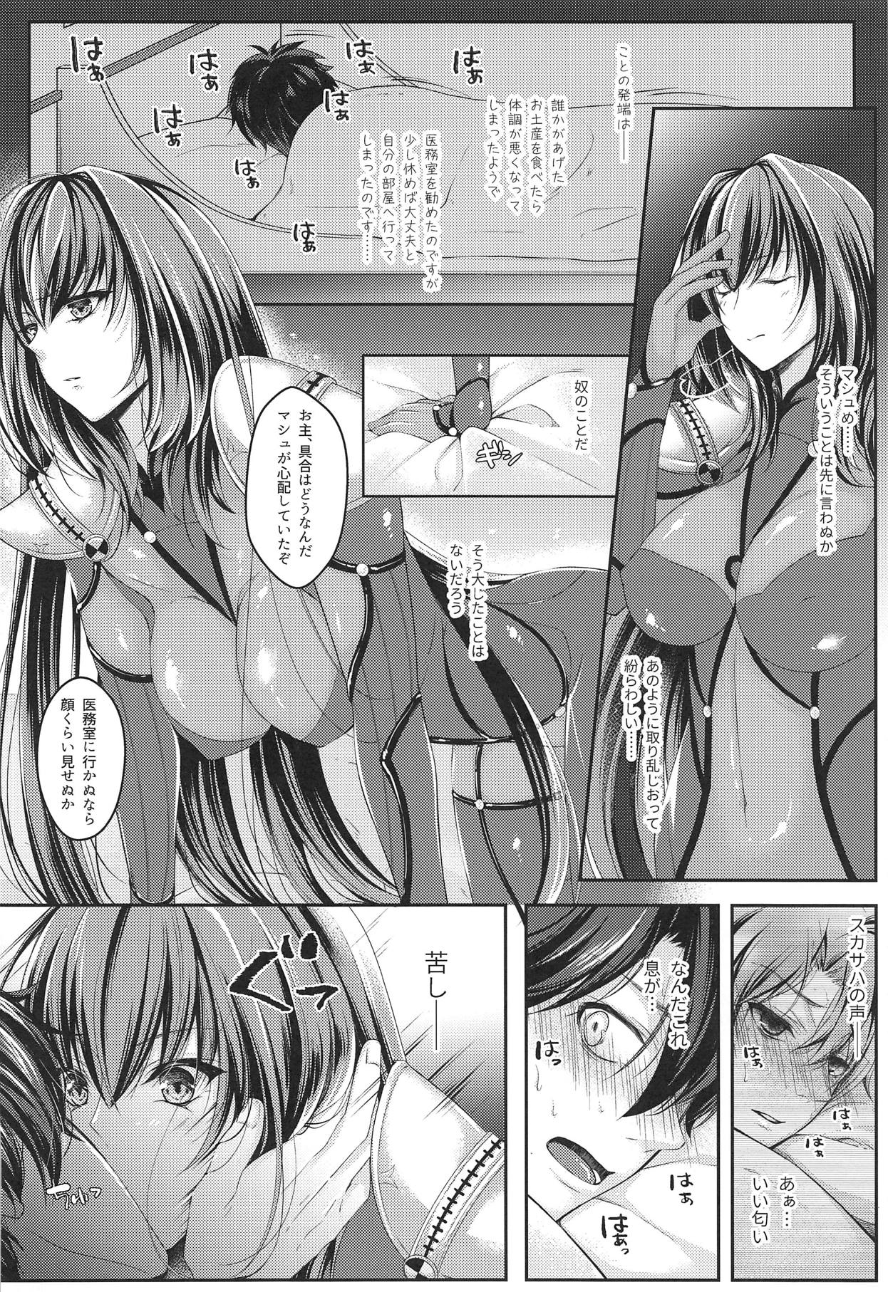 (C95) [0725co (ちょこみんと)] 藤丸立香は射精したい (Fate/Grand Order)