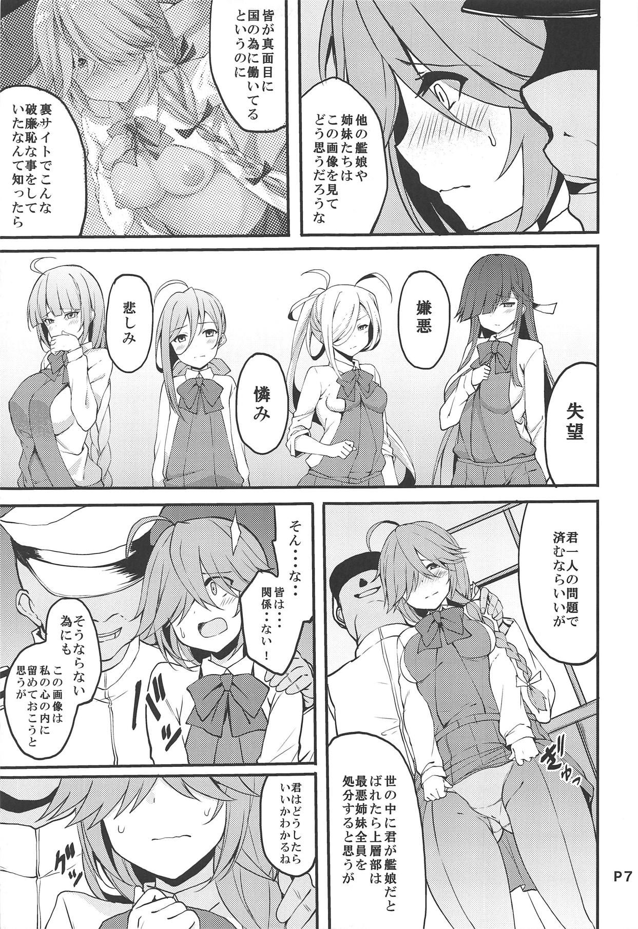 [Moon Wort (草月野々乃)] 秘書艦の浜波さん (艦隊これくしょん -艦これ-)