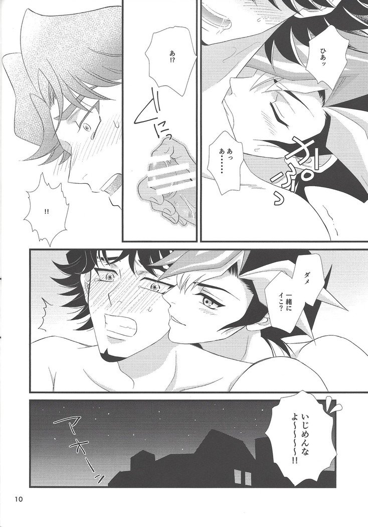 ズルイオトナ