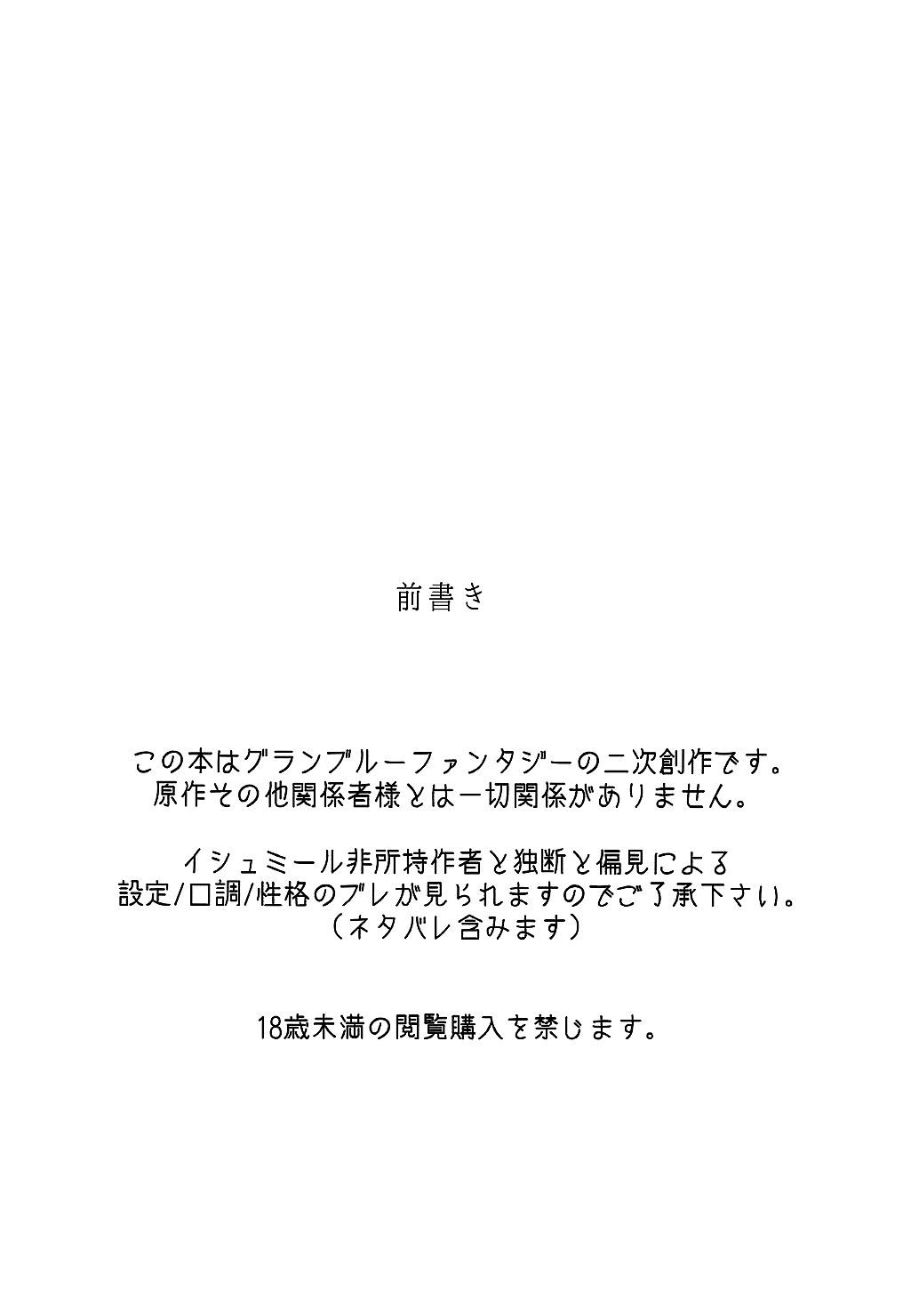 [負け犬 (なちすけ)] イシュミールとおコタでイチャイチャする本 (グランブルーファンタジー) [英訳]