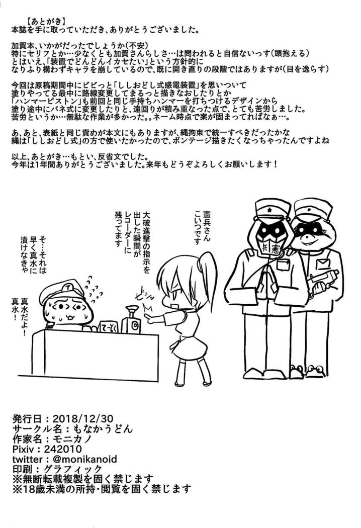 久保加賀神門長書