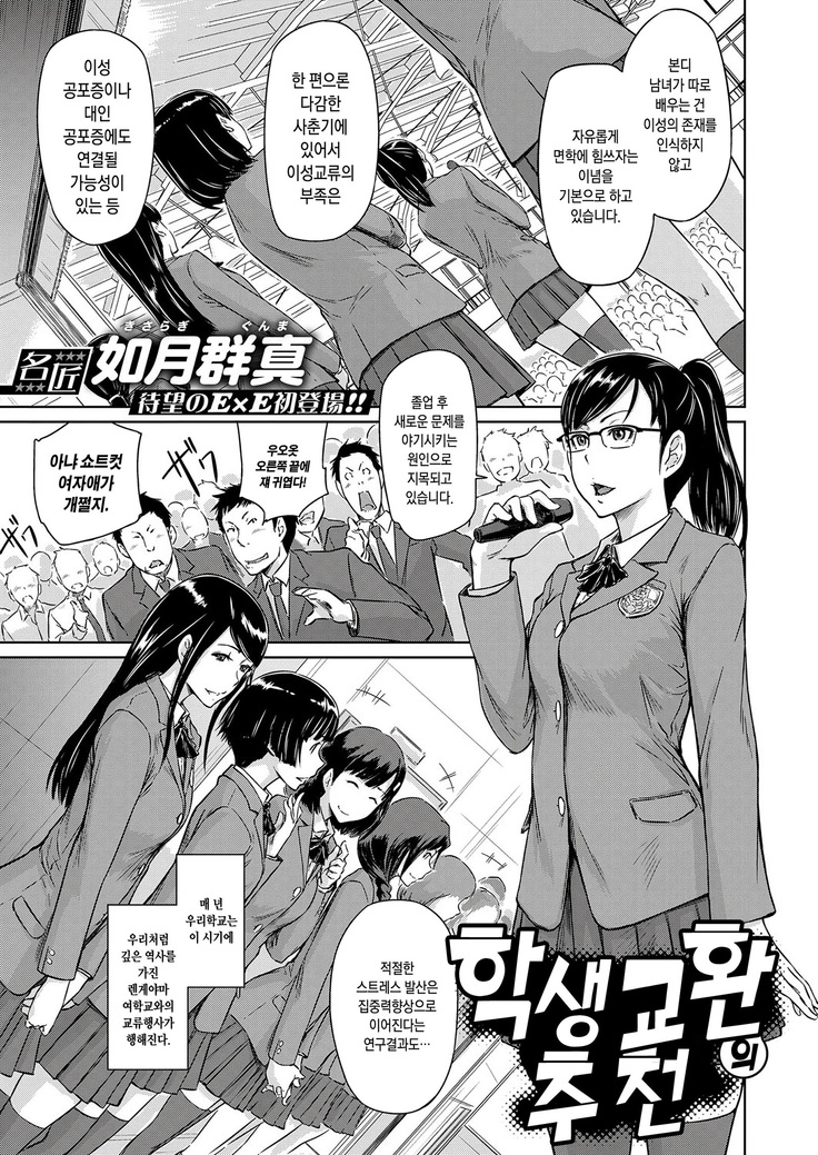 清藤光歌のすすめ 清藤光歌のすすめ