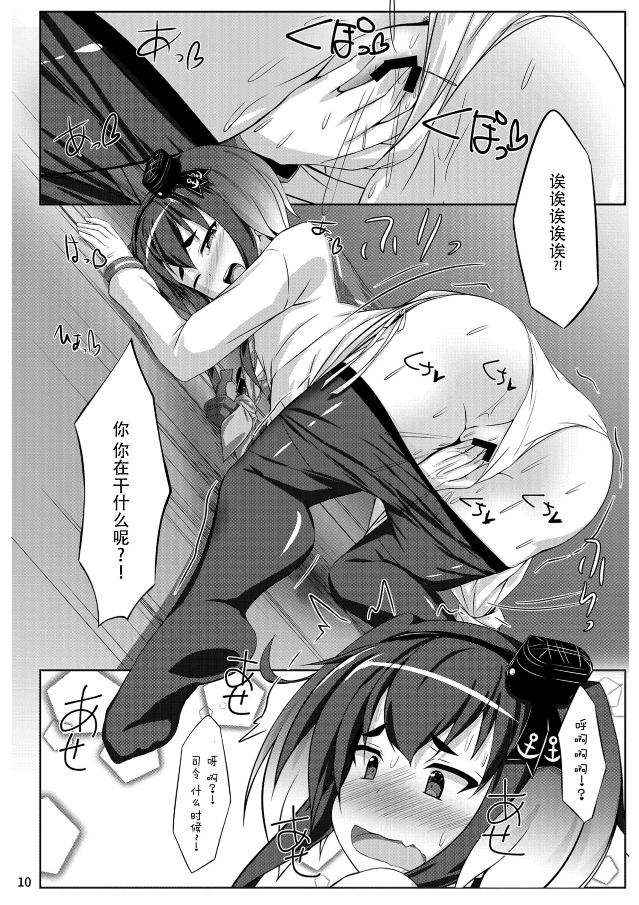 [しろたると (瑚樽)] ときつときつと (艦隊これくしょん -艦これ-) [中国翻訳] [DL版]
