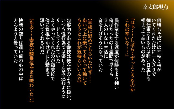 こにゃくしゃはしらない…〜愛人ひといがいのこだねをはらむうんめとなった島井立〜