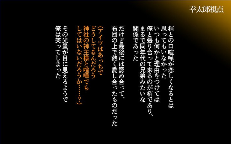 こにゃくしゃはしらない…〜愛人ひといがいのこだねをはらむうんめとなった島井立〜