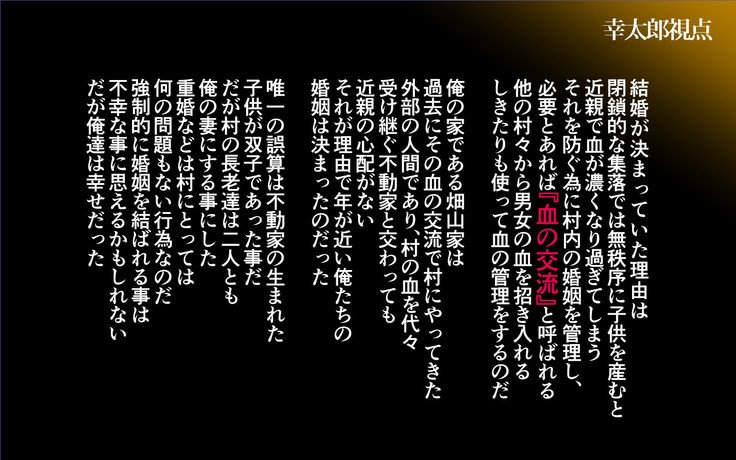 こにゃくしゃはしらない…〜愛人ひといがいのこだねをはらむうんめとなった島井立〜