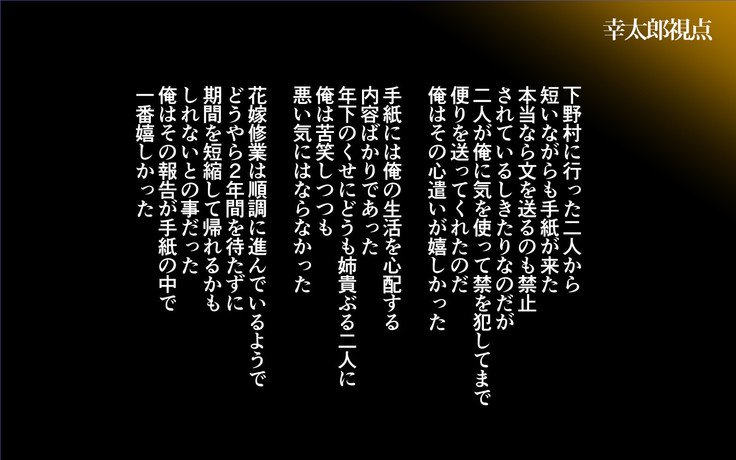 こにゃくしゃはしらない…〜愛人ひといがいのこだねをはらむうんめとなった島井立〜