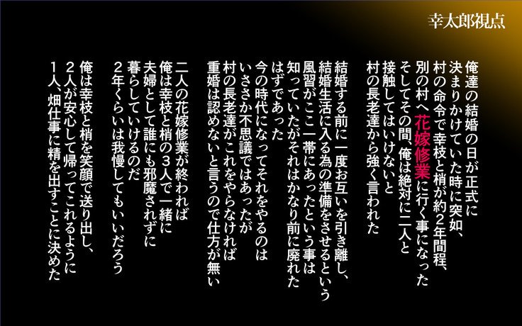 こにゃくしゃはしらない…〜愛人ひといがいのこだねをはらむうんめとなった島井立〜