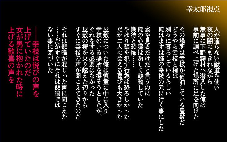 こにゃくしゃはしらない…〜愛人ひといがいのこだねをはらむうんめとなった島井立〜