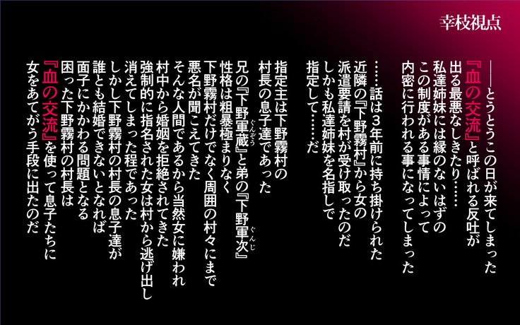 こにゃくしゃはしらない…〜愛人ひといがいのこだねをはらむうんめとなった島井立〜