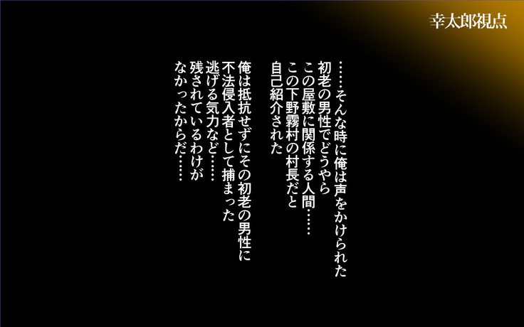 こにゃくしゃはしらない…〜愛人ひといがいのこだねをはらむうんめとなった島井立〜