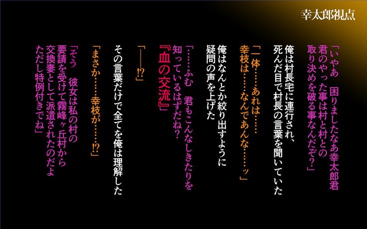 こにゃくしゃはしらない…〜愛人ひといがいのこだねをはらむうんめとなった島井立〜