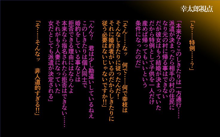 こにゃくしゃはしらない…〜愛人ひといがいのこだねをはらむうんめとなった島井立〜