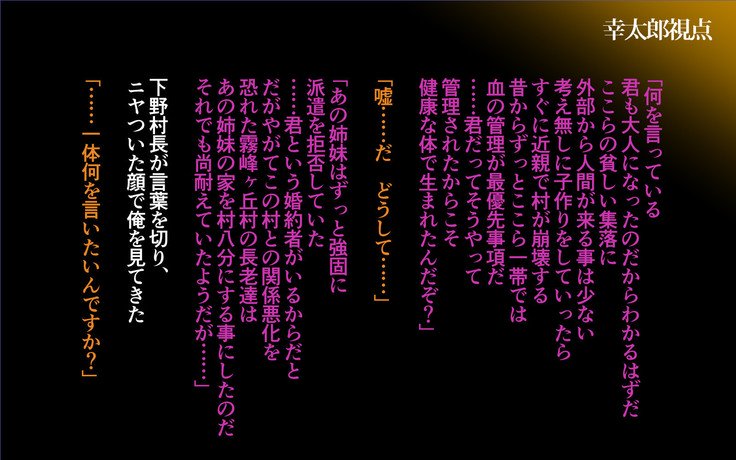 こにゃくしゃはしらない…〜愛人ひといがいのこだねをはらむうんめとなった島井立〜