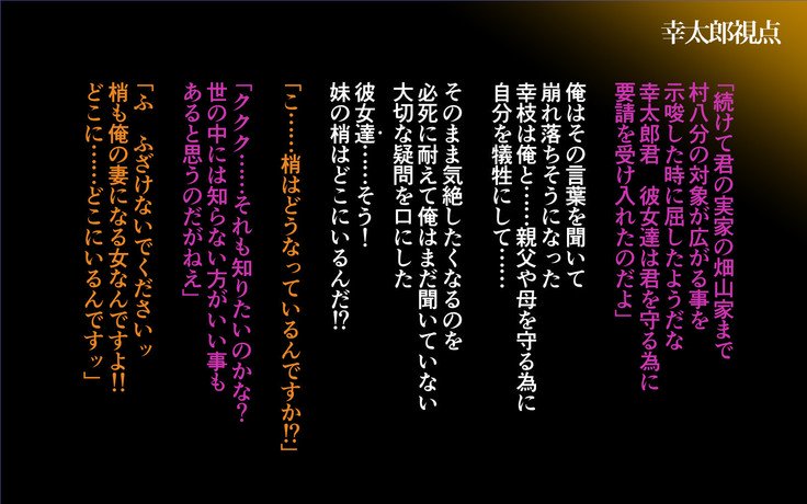 こにゃくしゃはしらない…〜愛人ひといがいのこだねをはらむうんめとなった島井立〜