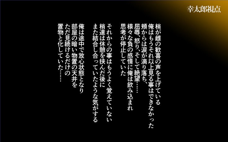 こにゃくしゃはしらない…〜愛人ひといがいのこだねをはらむうんめとなった島井立〜