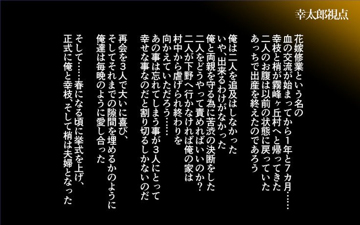 こにゃくしゃはしらない…〜愛人ひといがいのこだねをはらむうんめとなった島井立〜