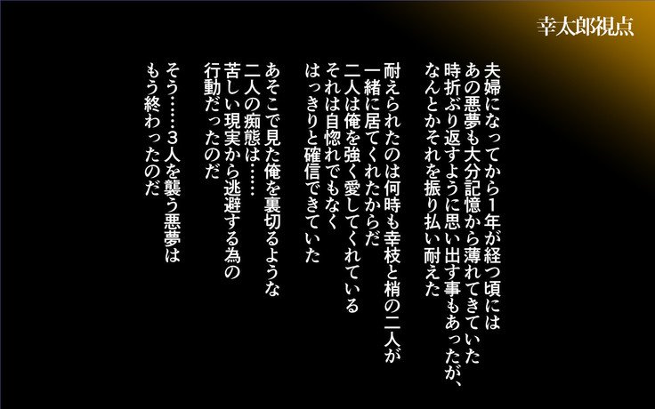 こにゃくしゃはしらない…〜愛人ひといがいのこだねをはらむうんめとなった島井立〜