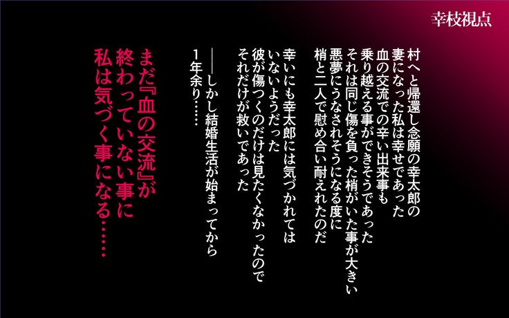 こにゃくしゃはしらない…〜愛人ひといがいのこだねをはらむうんめとなった島井立〜