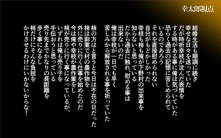 こにゃくしゃはしらない…〜愛人ひといがいのこだねをはらむうんめとなった島井立〜