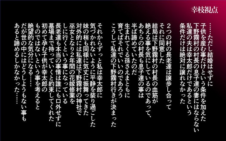 こにゃくしゃはしらない…〜愛人ひといがいのこだねをはらむうんめとなった島井立〜