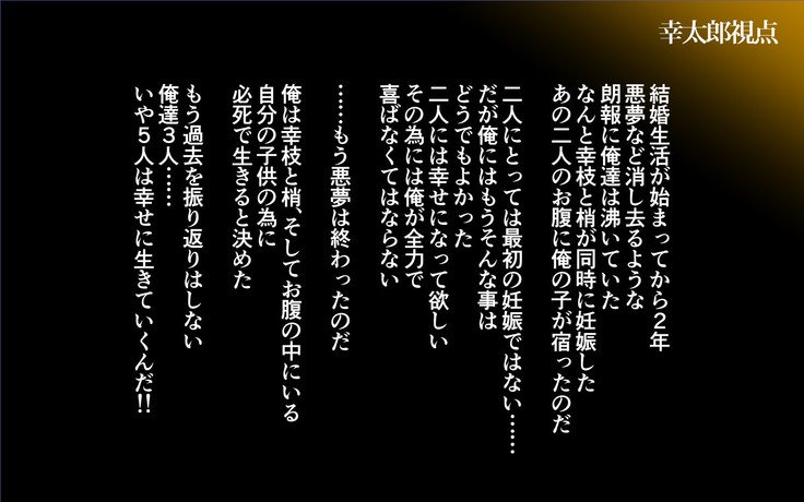 こにゃくしゃはしらない…〜愛人ひといがいのこだねをはらむうんめとなった島井立〜