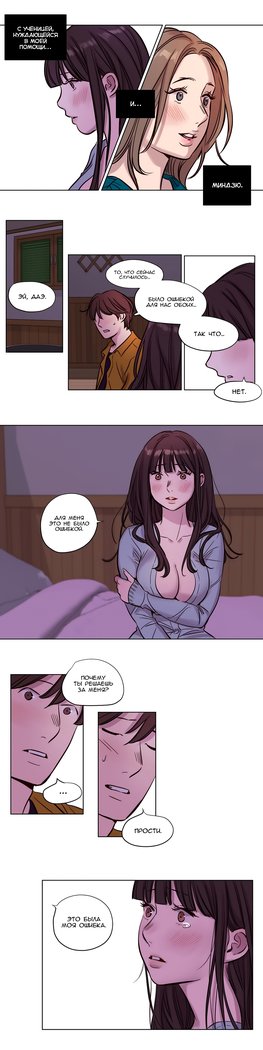 贖罪キャンプch.0-38