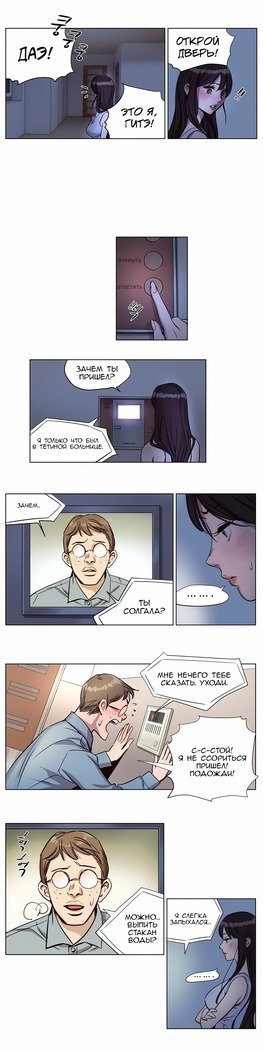 贖罪キャンプch.0-38