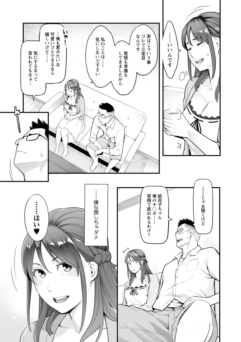 [三上キャノン] 溶けた理性は媚薬の香り [DL版]