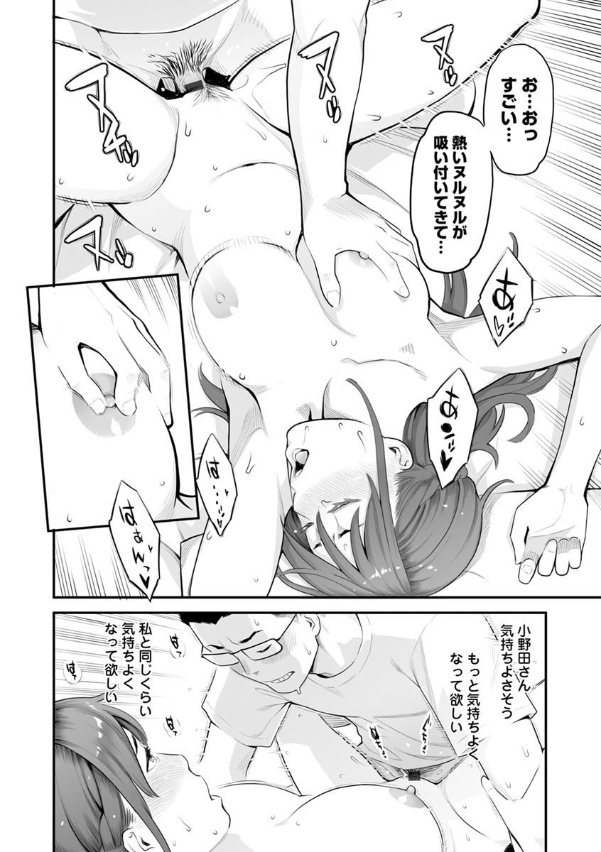 [三上キャノン] 溶けた理性は媚薬の香り [DL版]