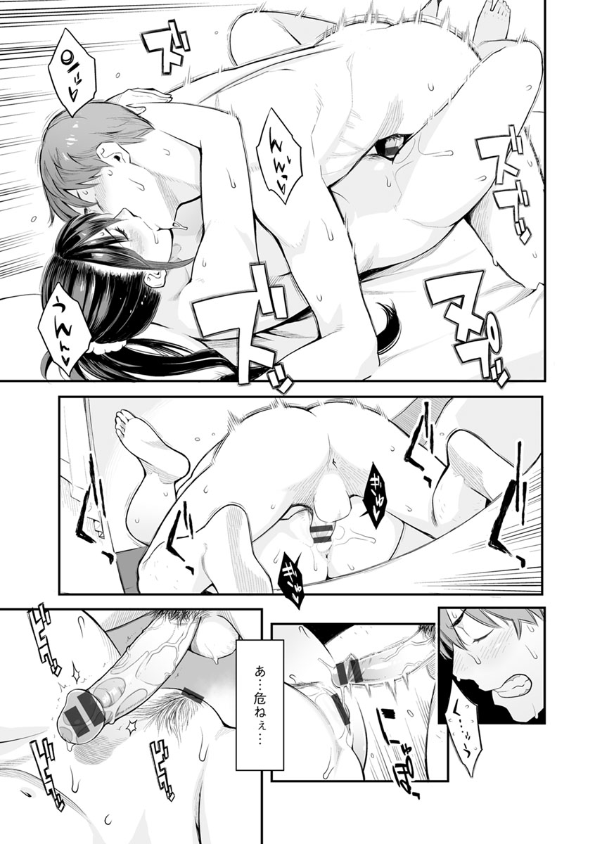 [三上キャノン] 溶けた理性は媚薬の香り [DL版]