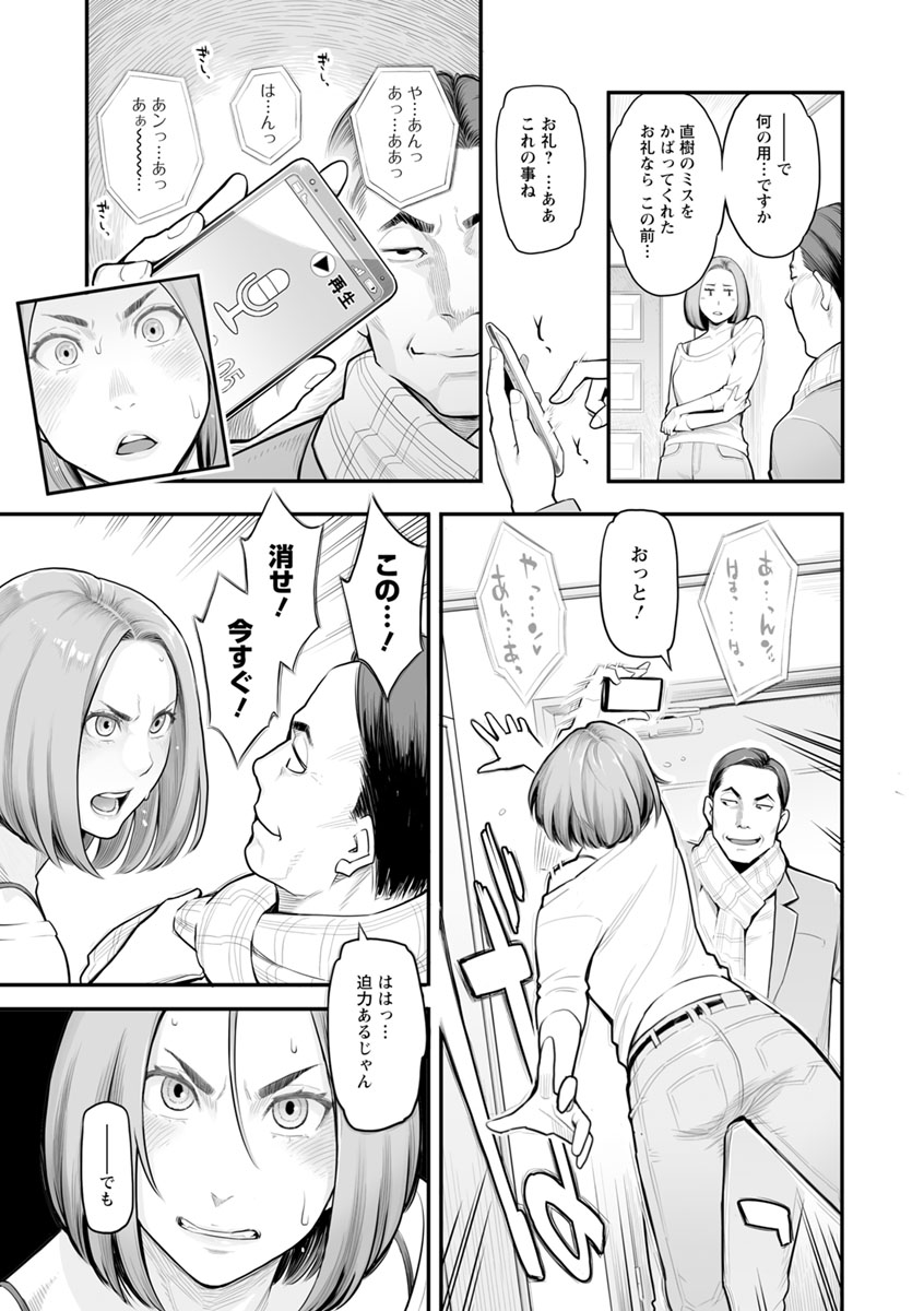 [三上キャノン] 溶けた理性は媚薬の香り [DL版]